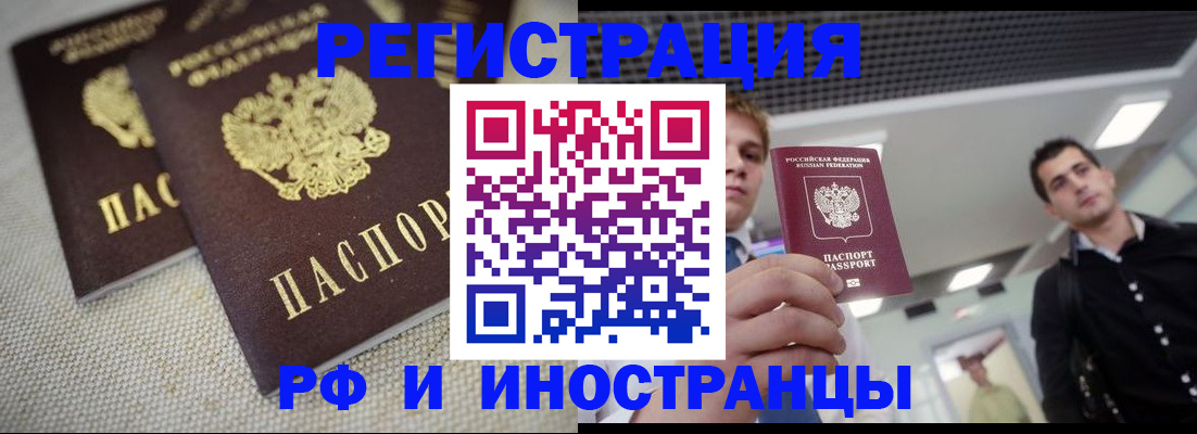 временная регистрация 2025 в Александровске-Сахалинском