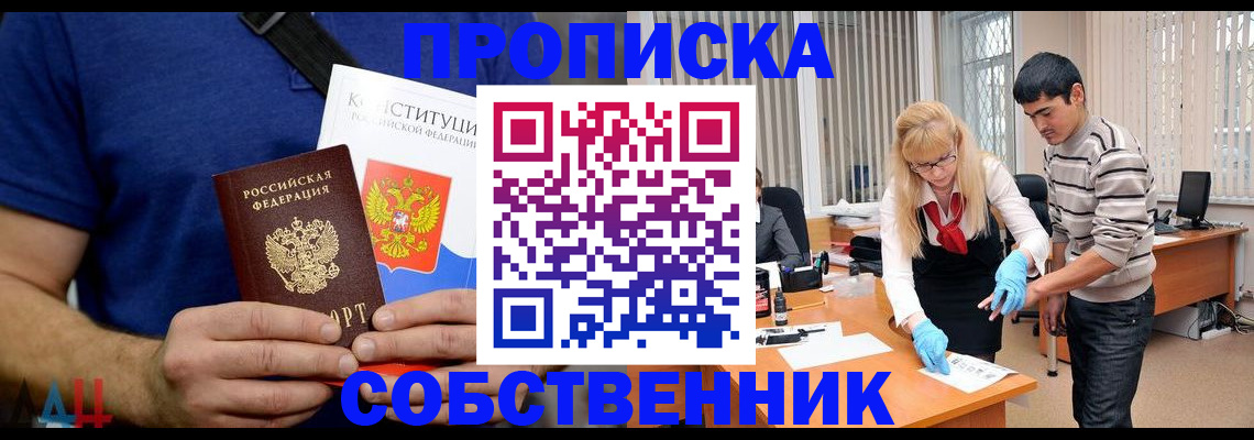 купить прописку в Александровске-Сахалинском