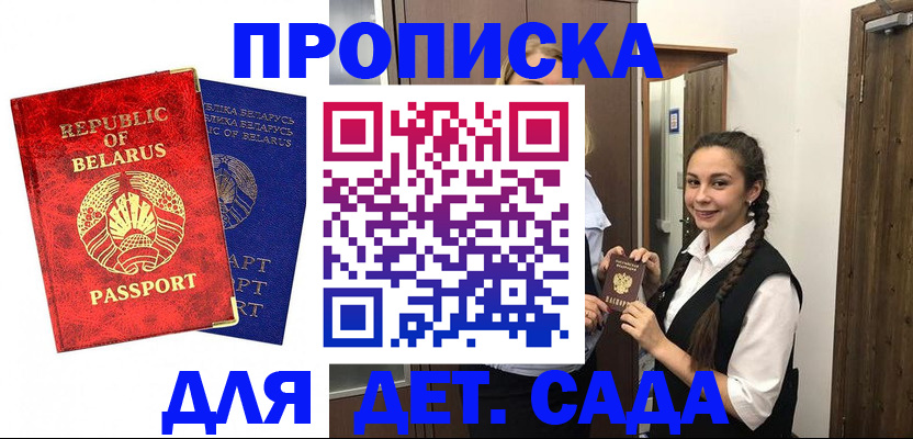 временная регистрация 2025 в Александровске-Сахалинском