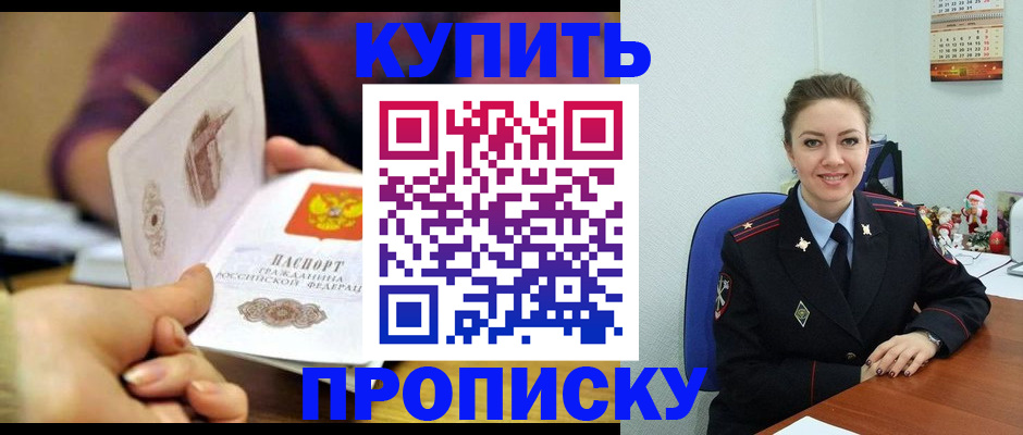 прописка для работы в Александровске-Сахалинском