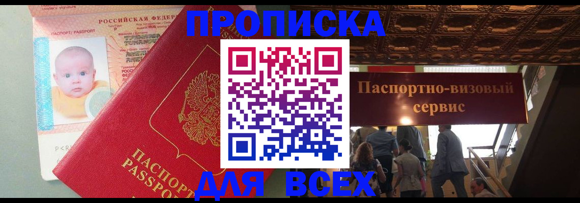 временная регистрация недорого в Александровске-Сахалинском