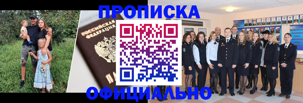 временная регистрация собственник в Александровске-Сахалинском