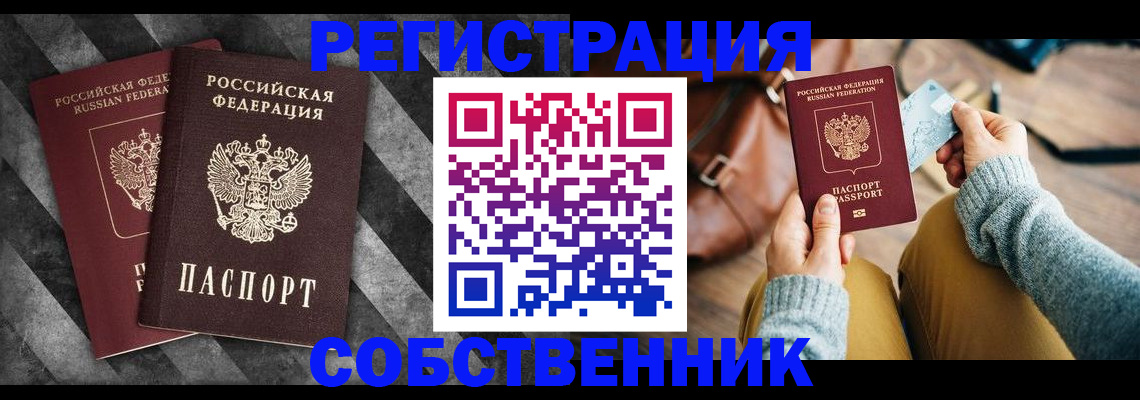 временная регистрация гарантия в Александровске-Сахалинском